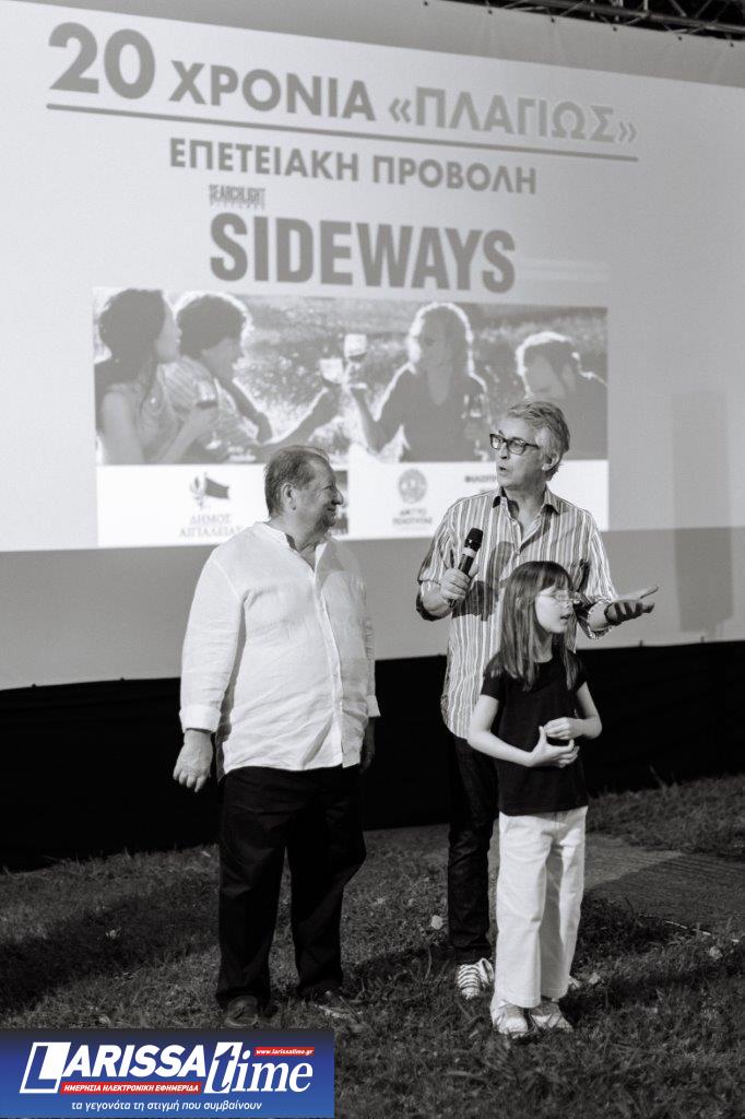 Ο Αλεξάντερ Πέιν παραβρέθηκε στην επετειακή προβολή του «Πλαγίως» στην Παρασκευή Αιγιαλείας