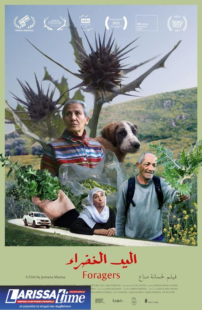 Το 1ο Φεστιβάλ Ανεξάρτητου Παλαιστινιακού Κινηματογράφου στην Κρήτη