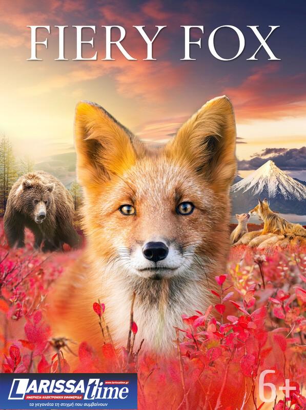 Αυλαία για το 6ο Διεθνές Φεστιβάλ Κινηματογράφου Κιμώλου με την απονομή των βραβείων