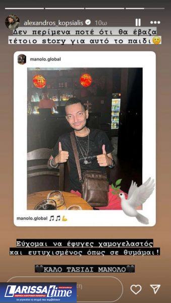Η ανάρτηση του Αλέξανδρου Κοψιάλη για τον TikToker Manolo