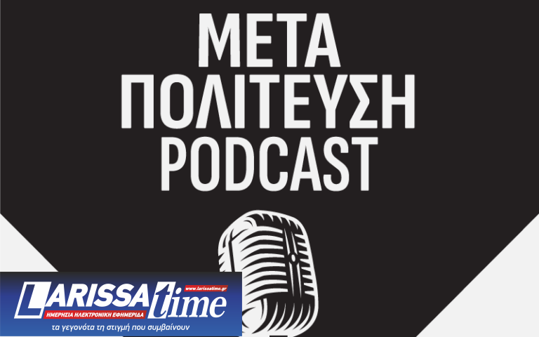 Μεταπολίτευση, 50 χρόνια μετά: Μικροί απολογισμοί μιας μεγάλης συζήτησης