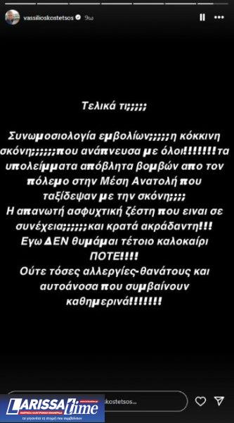 Ο γνωστός σχεδιαστής μόδας για την περιπέτεια με την υγεία του