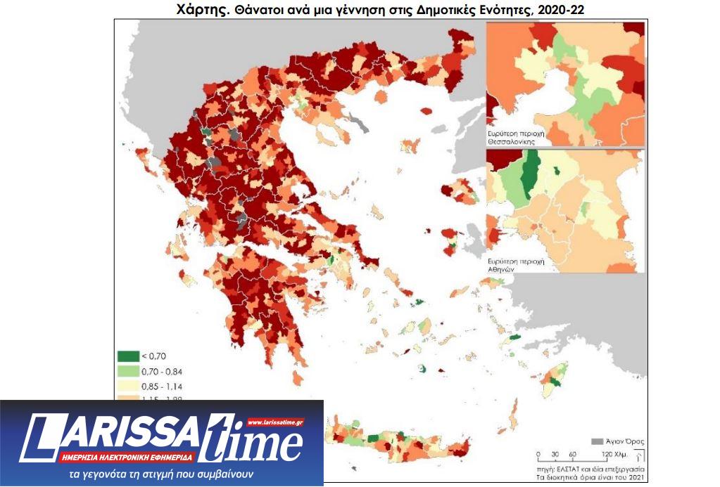Δημογραφικό