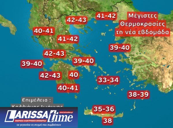 Καλλιάνος