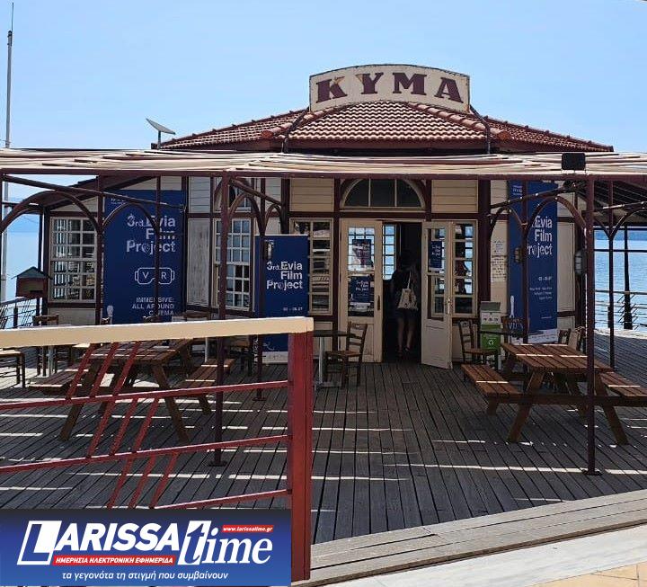 3ο Evia Film Project: H γιορτή του πράσινου σινεμά ξεκίνησε στη Βόρεια Εύβοια