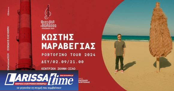 «Φεστιβάλ στη θάλασσα» με Magic Bus και αφιέρωμα στις «Τρύπες» αλλά και Κωστή Μαραβέγια