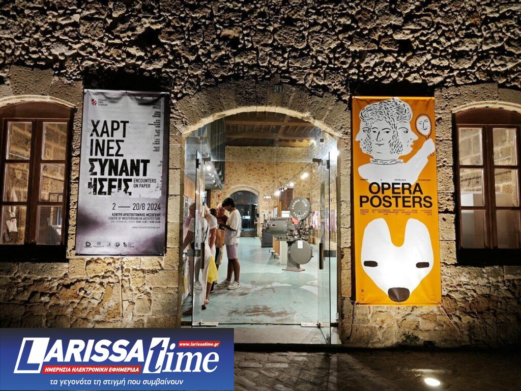 Με μεγάλη προσέλευση οι ετήσιες Καλοκαιρινές Εκθέσεις του Φεστιβάλ Κινηματογράφου Χανίων στο Κέντρο Αρχιτεκτονικής της Μεσογείου