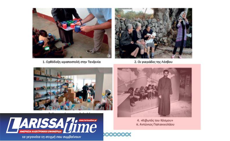 Πατέρας Αντώνιος