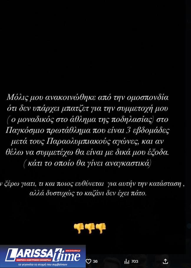 ΠΑΠΑΓΓΕΛΗΣ