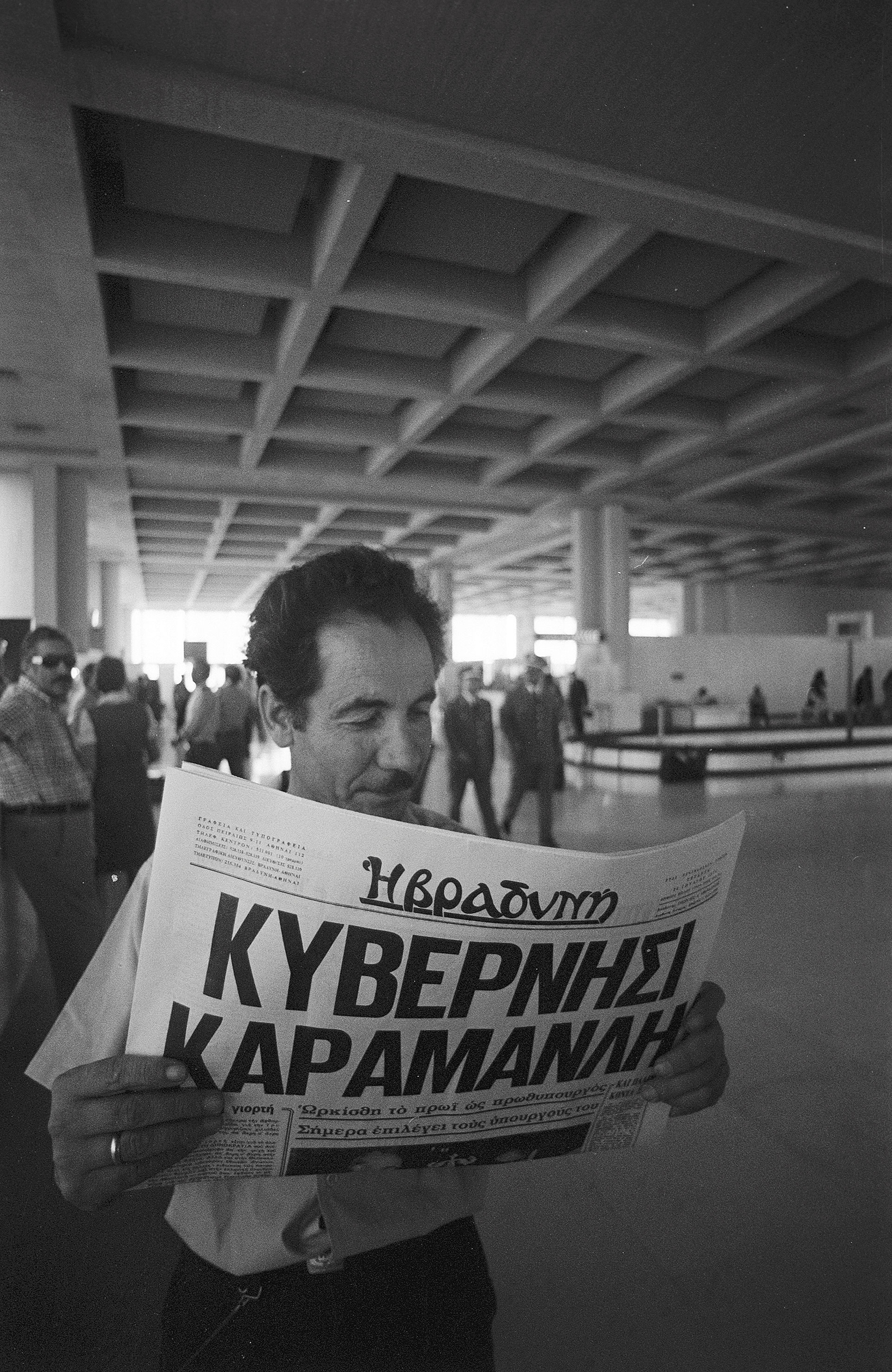 Μεταπολίτευση: Oι πρώτες μέρες-1