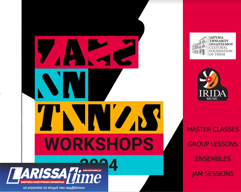 15th Jazz on Tinos: Ποια ονόματα θα συμμετάσχουν στο μουσικό φεστιβάλ που θα διεξαχθεί από 30/8 έως 1/9 στην Τήνο