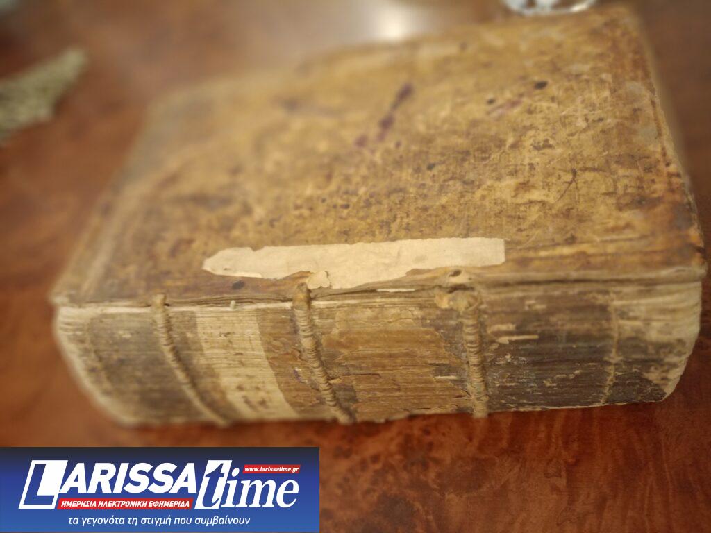 “Καινή Διαθήκη” του 1565 βρέθηκε σε αποθήκη στην Ελασσόνα