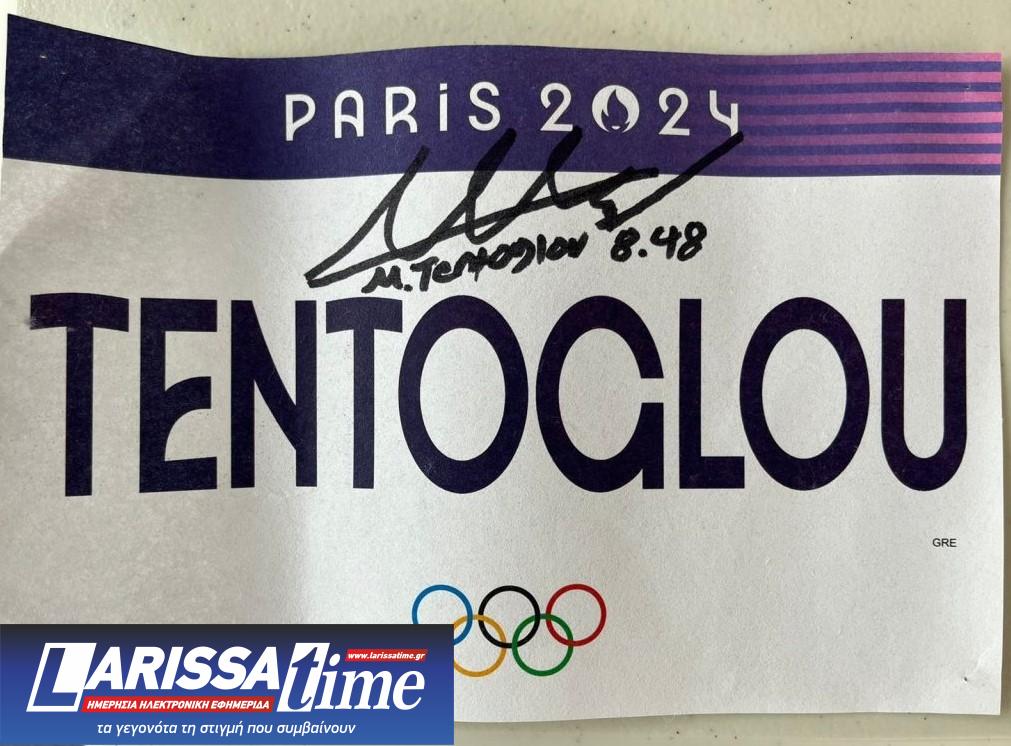 Μίλτος Τεντόγλου