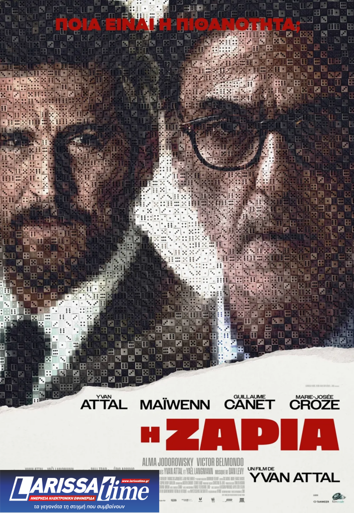 «Η Ζαριά» του Ιβάν Ατάλ φέρνει… προδοσία, απιστία και φόνο