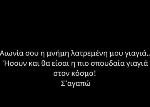 Άνθιμος Ανανιάδης ανάρτηση