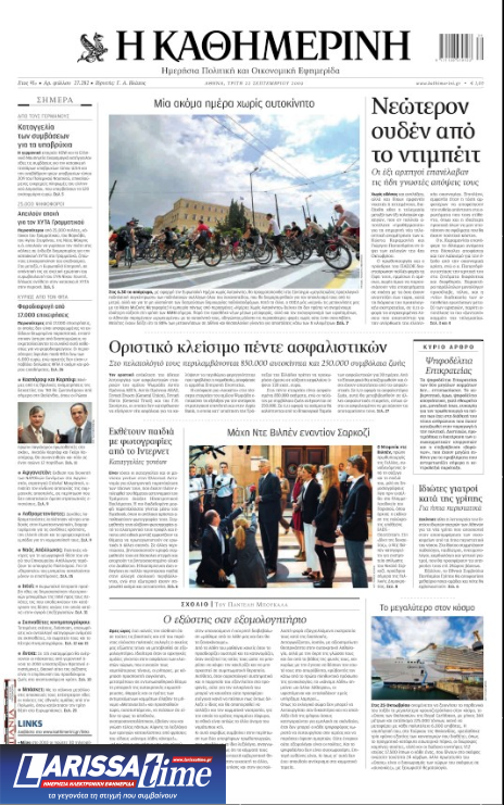 Από το Πάντειο στα λαμπερά στούντιο – Τα ντιμπέιτ τα τελευταία 34 χρόνια-6