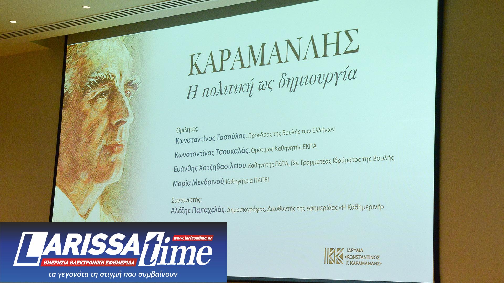 Καραμανλής: Πλήθος κόσμου στην παρουσίαση του βιβλίου για τον Εθνάρχη-5