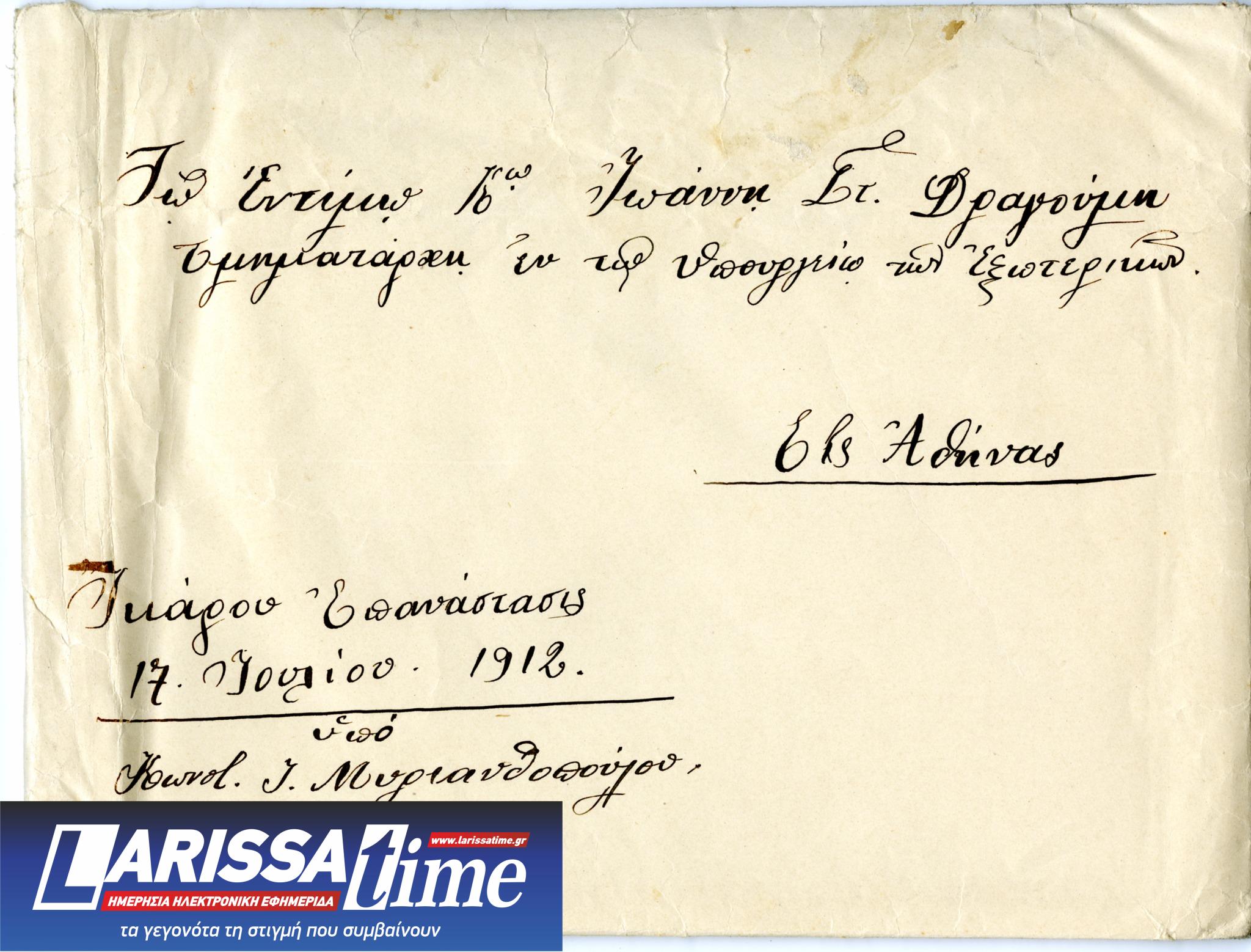 «Οι Αιγαιομάχοι της Ικαρίας»: Ένα σημαντικό βιβλίο παρουσιάζεται στην Αθήνα στις 30 Σεπτεμβρίου