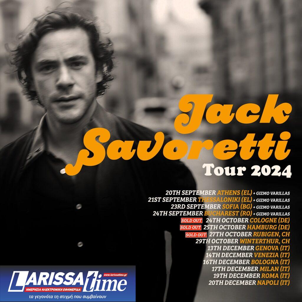 Jack Savoretti στο ertnews.gr: “Η σχέση μου με το ελληνικό κοινό είναι ξεχωριστή, αγάπησε τη μουσική μου από την αρχή”