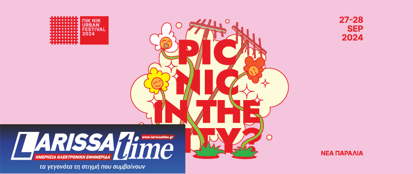 Θεσσαλονίκη: Το Πικ Νικ Urban Festival επιστρέφει απόψε και αύριο στη Νέα Παραλία