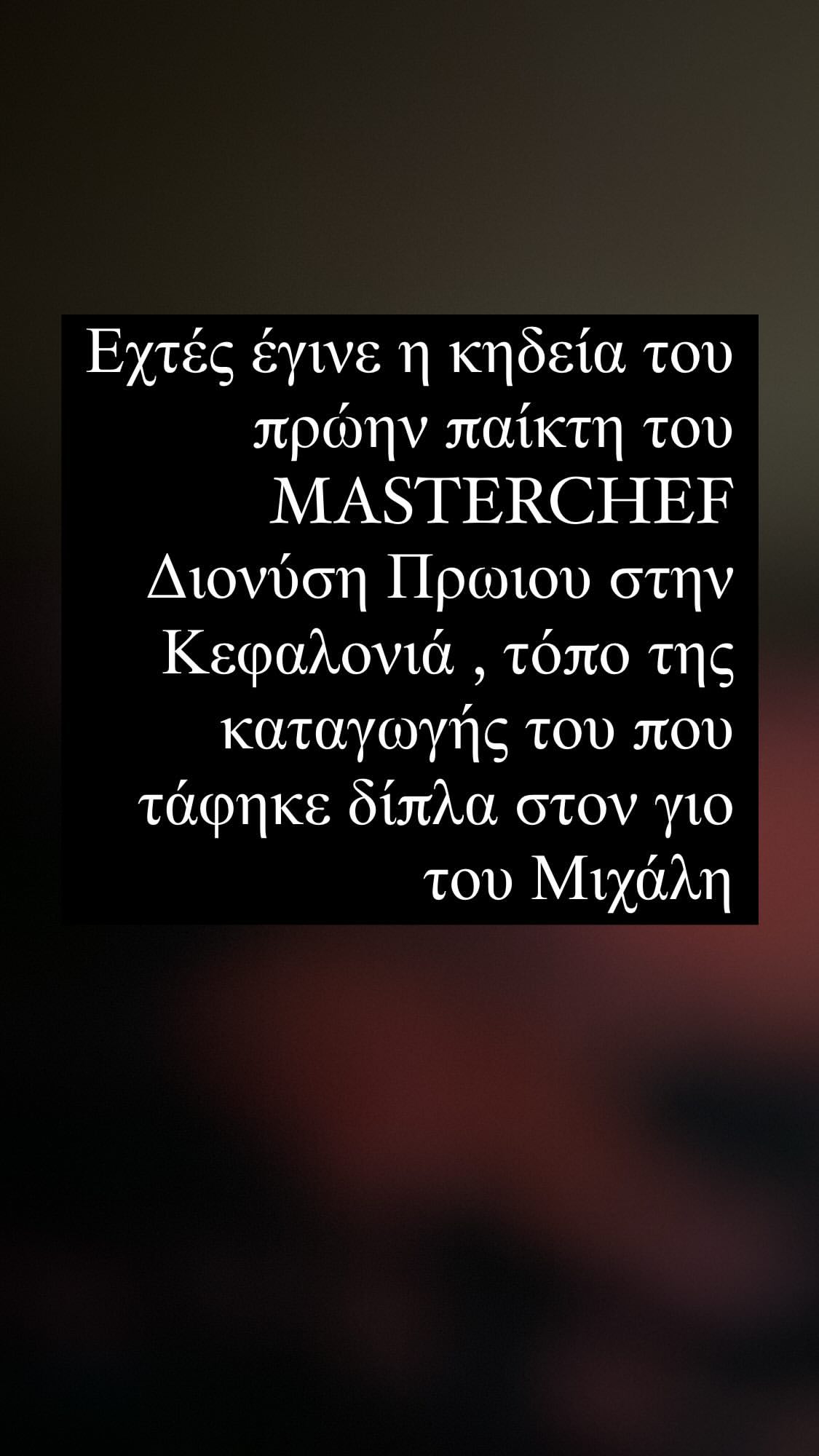 Διονύσης Πρώιος