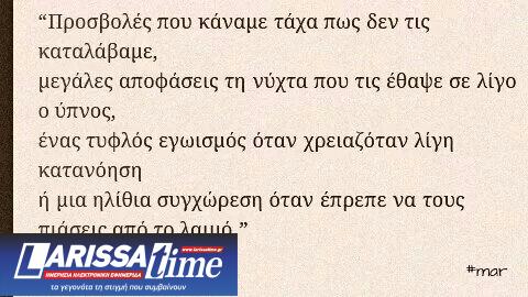 forgive-greek-poetry-quote-text-favim_com-2011773