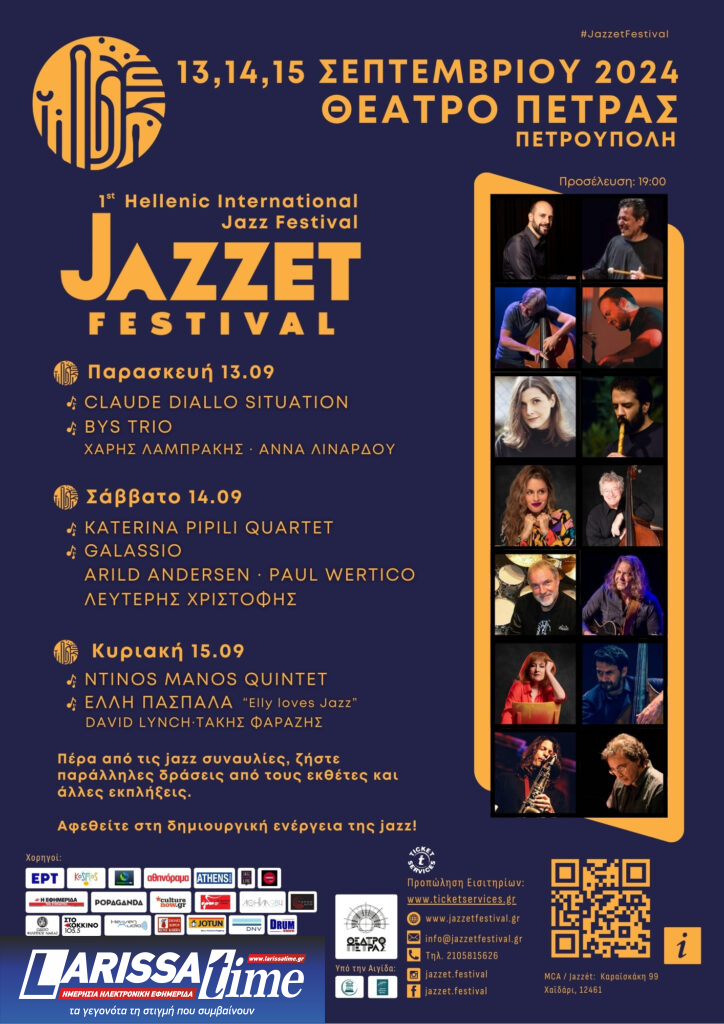 1o Jazzet Festival στην Αθήνα: Μια τριήμερη γιορτή αφιερωμένη στην παγκόσμια τζαζ σκηνή