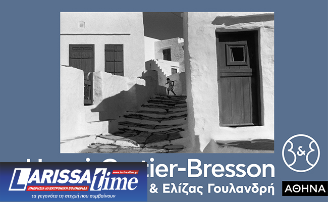 «Ο αιώνας του Henri Cartier-Bresson»- Προβολή & Συζήτηση στο Γαλλικό Ινστιτούτο της Αθήνας