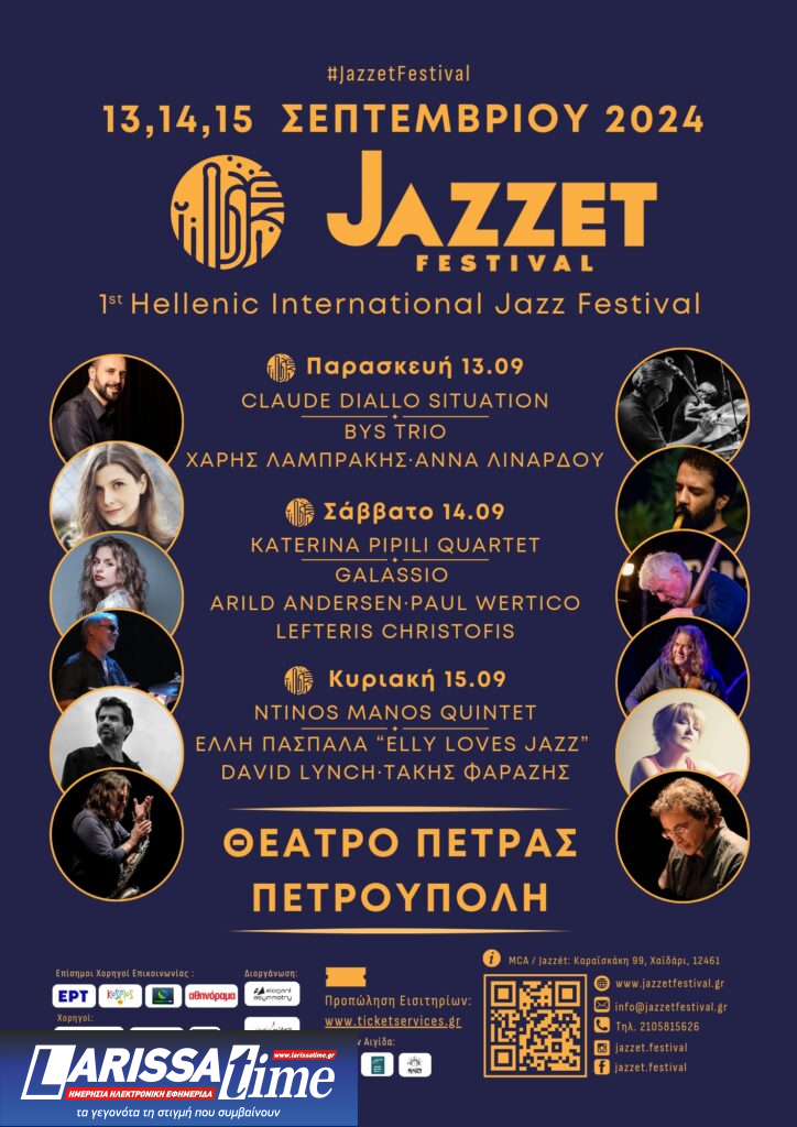 Συνεχίζεται για δεύτερη μέρα το Jazzet Festival στο Θέατρο Πέτρας – Κaterina Pipili, Paul Wertico και Λευτέρης Χριστοφής στην σκηνή