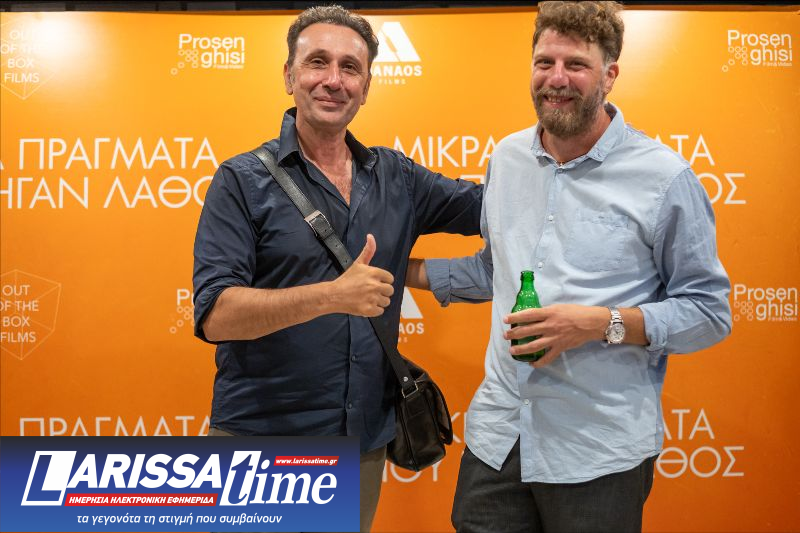 «Μικρά Πράγματα Που Πήγαν Λάθος»: Μία ταινία του Χάρη Βαφειάδη