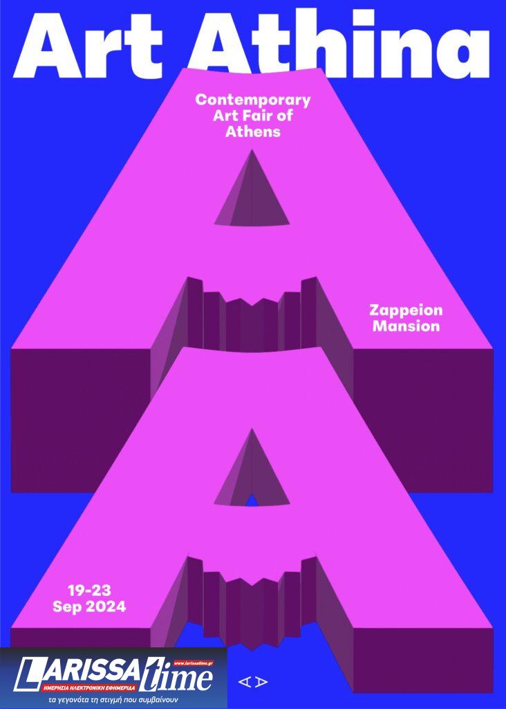 “Art Athina 2024”: Το μεγαλύτερο εικαστικό γεγονός στην Ελλάδα στον χώρο του Ζαππείου Μεγάρου