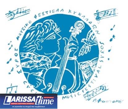 20 Χρόνια Διεθνές Φεστιβάλ Μουσικής Κυκλάδων