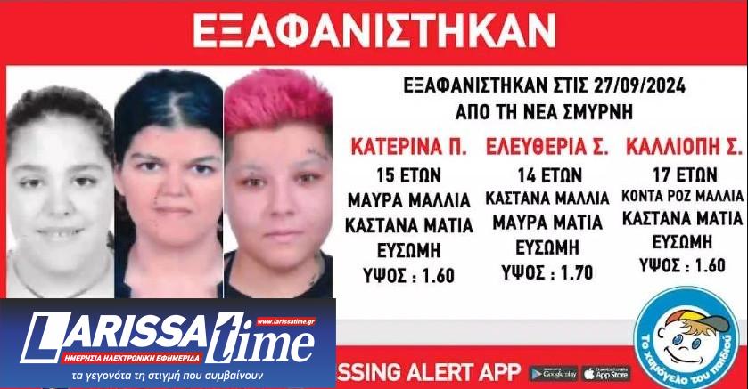 Χαμόγελο του παιδιού