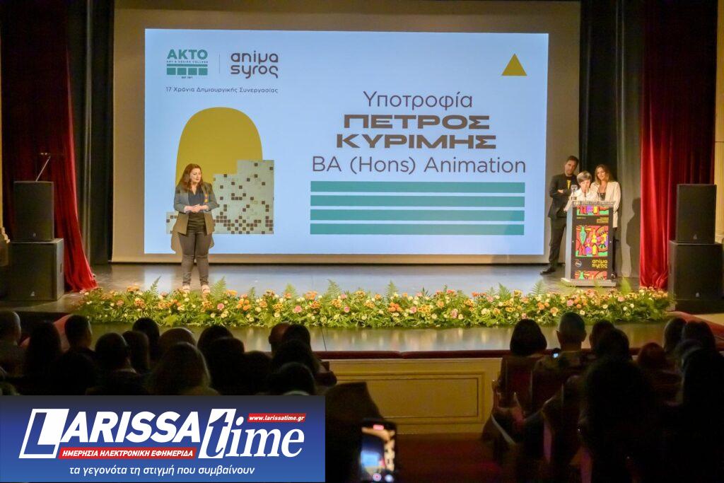Animasyros 2024: Με μεγάλη επιτυχία πραγματοποιήθηκε η επίσημη τελετή έναρξης του Φεστιβάλ