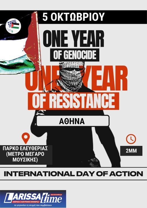 Παλαιστίνη