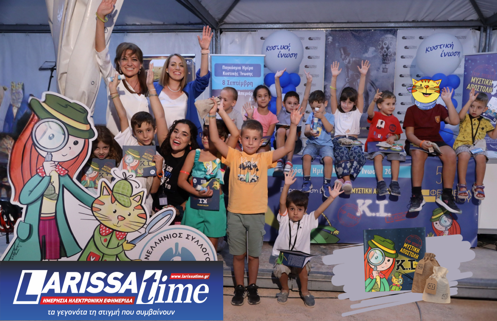 Γιορτάζοντας την Παγκόσμια Ημέρα Κυστικής Ίνωσης στο 52ο Φεστιβάλ Βιβλίου