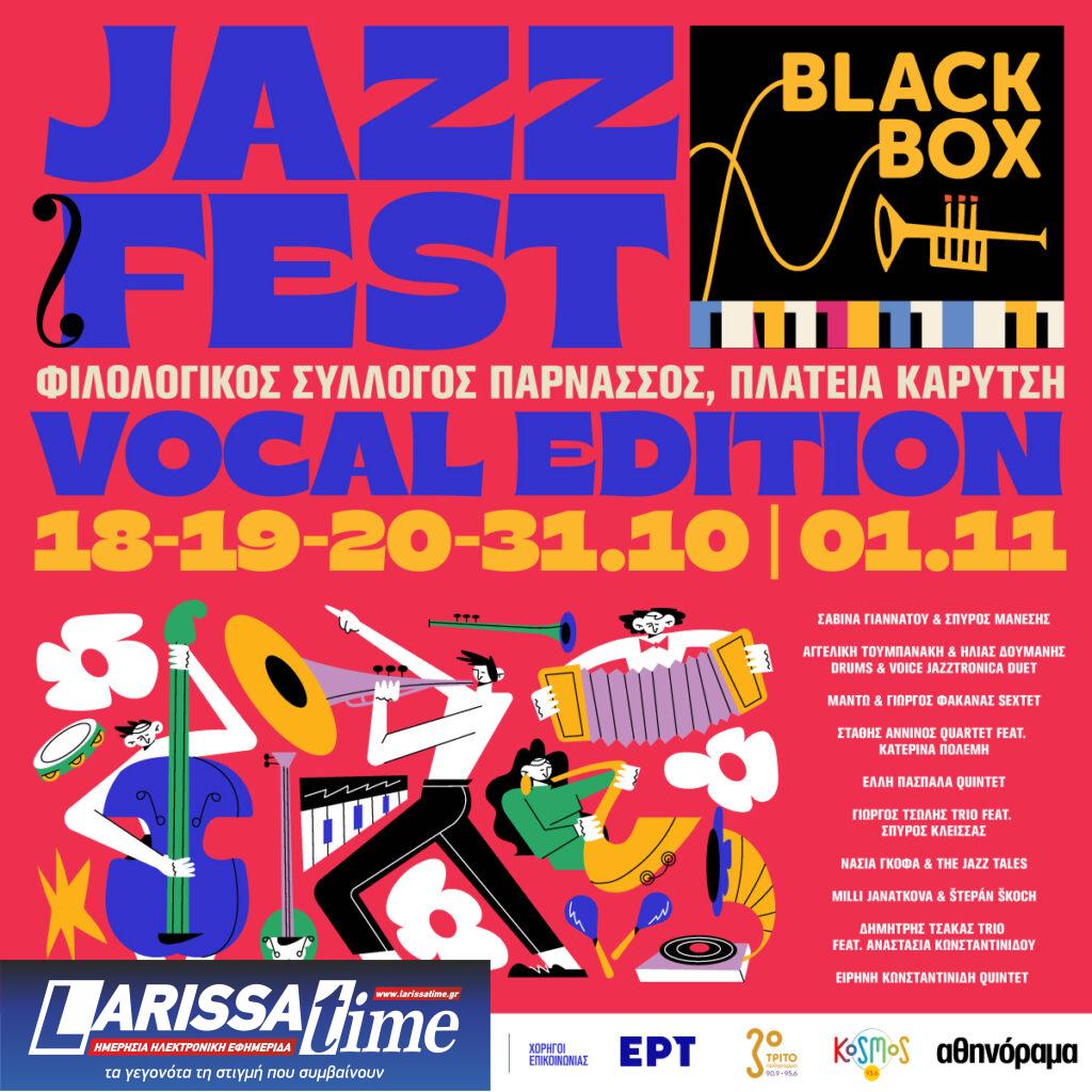 BLACKBOX JAZZ MUSIC FESTIVAL – Vocal Edition | 18, 19, 20, 31 Oκτωβρίου και 1 Νοεμβρίου στον Φιλολογικό Σύλλογο «Παρνασσός»