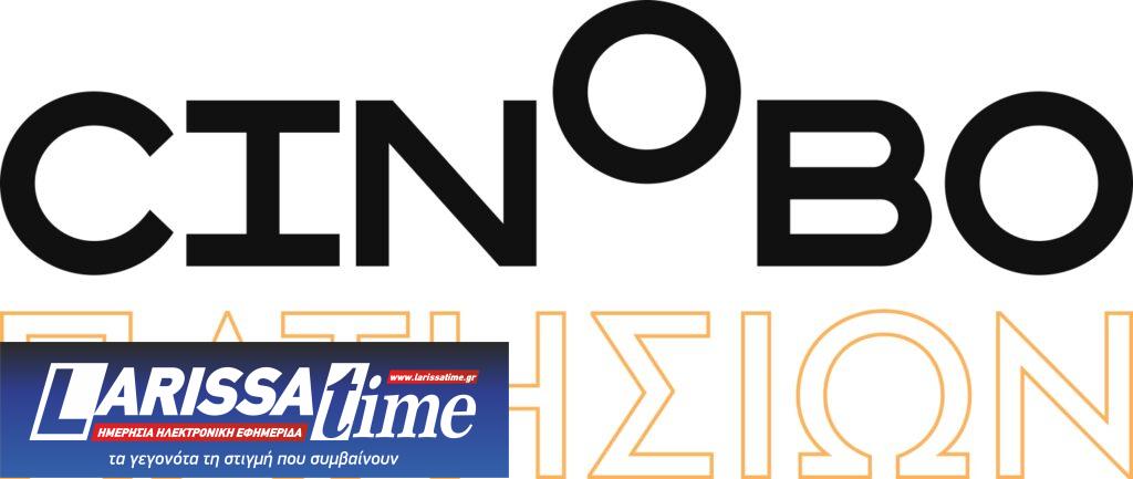 Το Cinobo σώζει άλλον έναν ιστορικό κινηματογράφο της Αθήνας