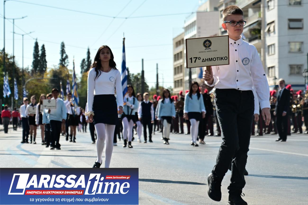 28η Οκτωβρίου