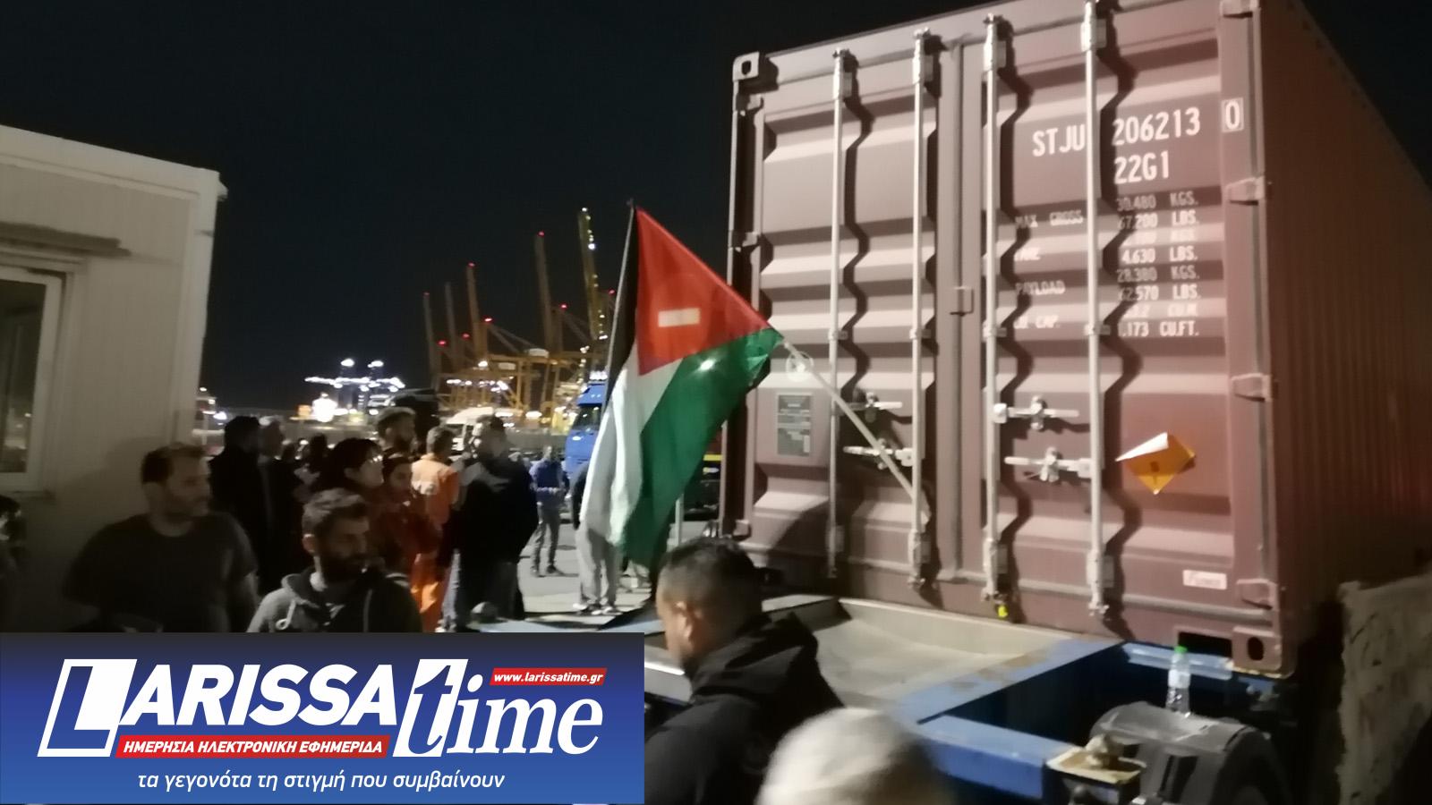 Πειραιάς: Λιμενεργάτες εμπόδισαν πλοίο να φορτώσει κοντέινερ με πολεμοφόδια για το Ισραήλ-1