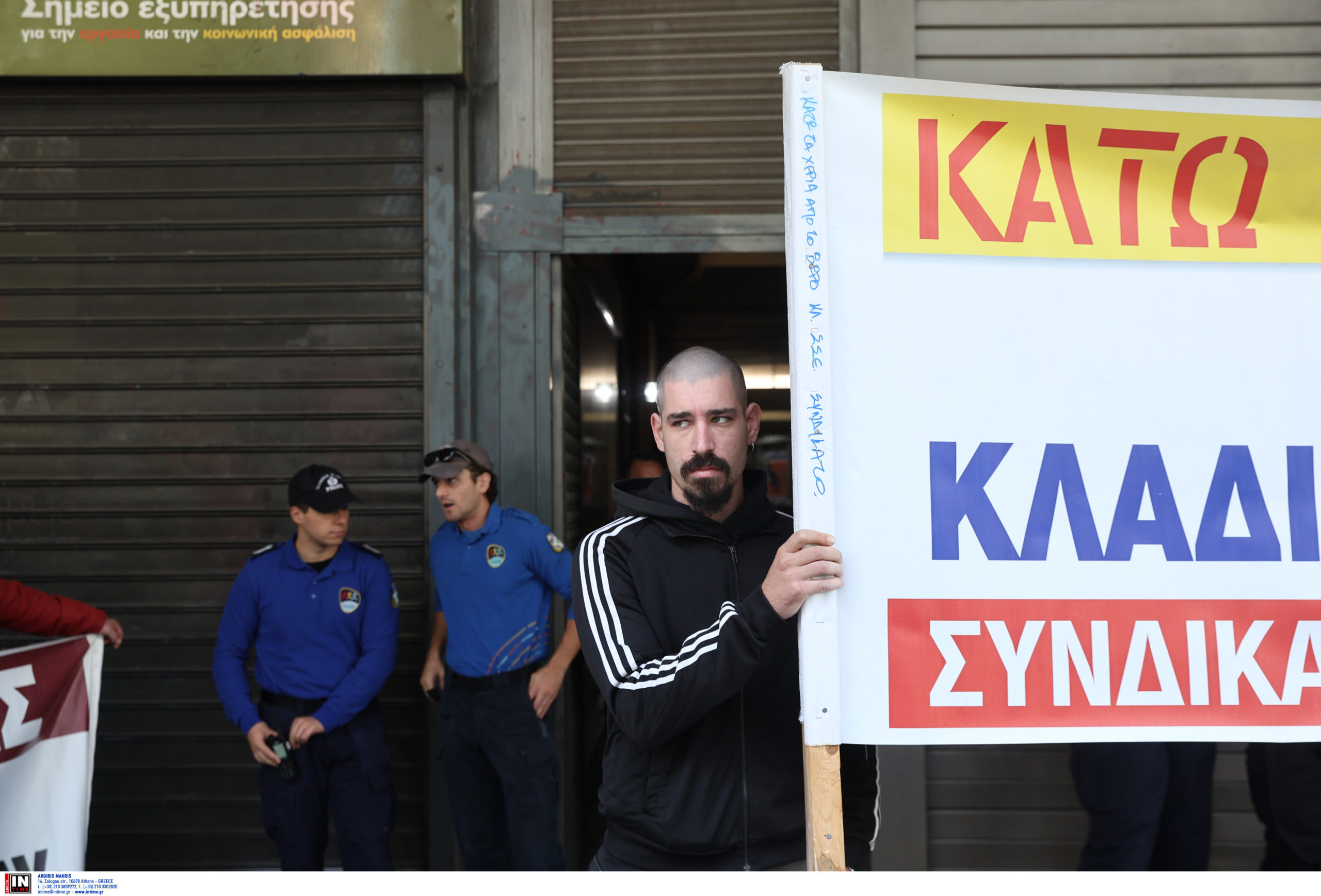 Συγκέντρωση διαμαρτυρίας