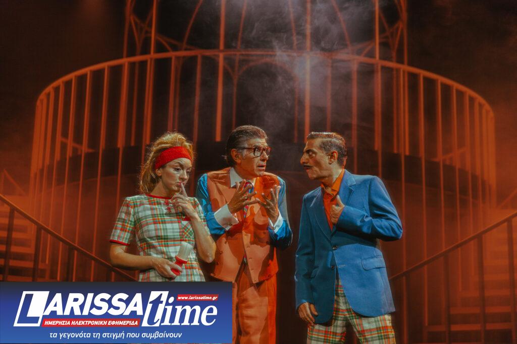 «Το Σχολείο των Γυναικών» στο Θέατρο Rex