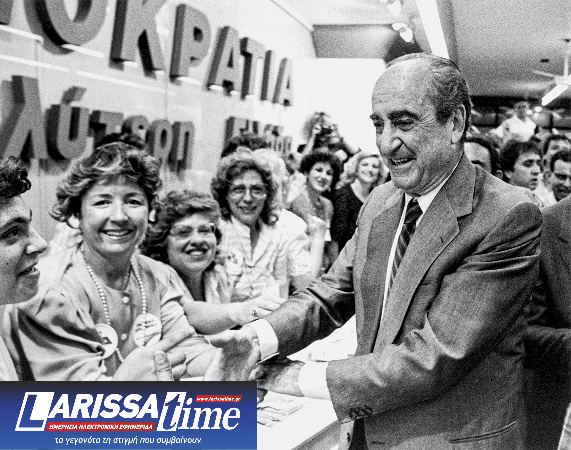 Νέα Δημοκρατία: 50 χρόνια, 24 σταθμοί-4