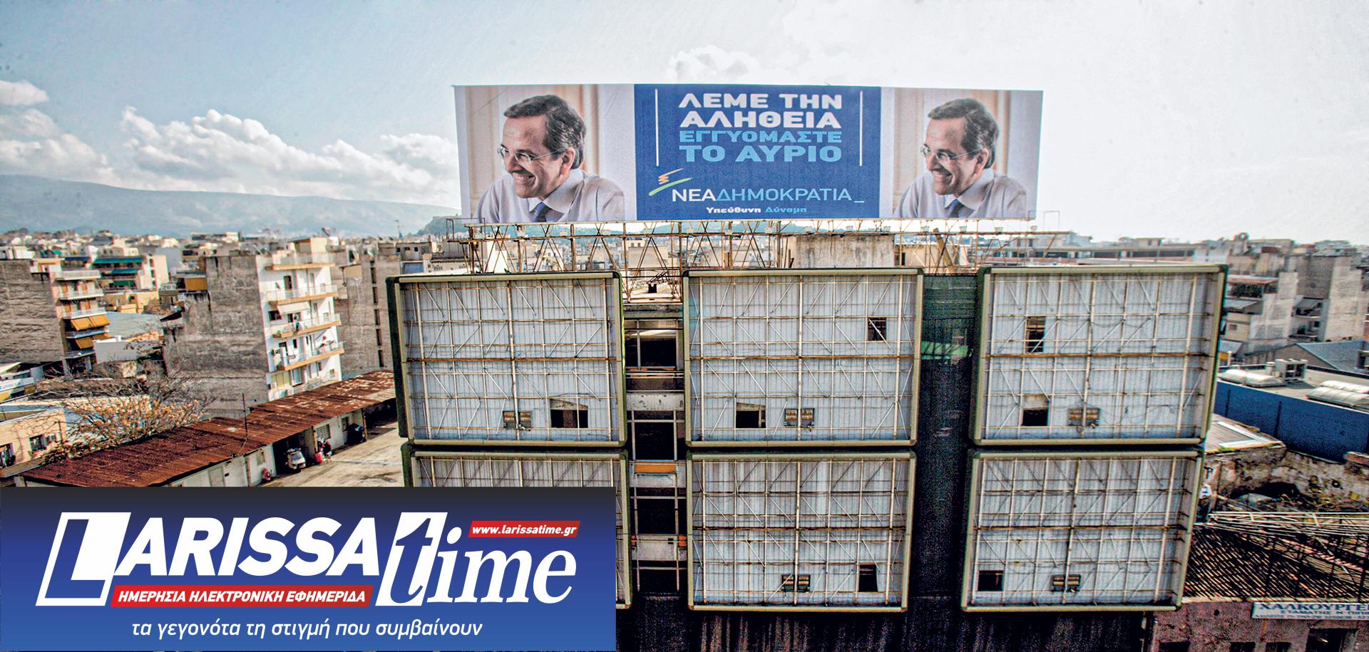 Από το «Ε, ε, έρχεται» στο «Σταθερά μπροστά»-1