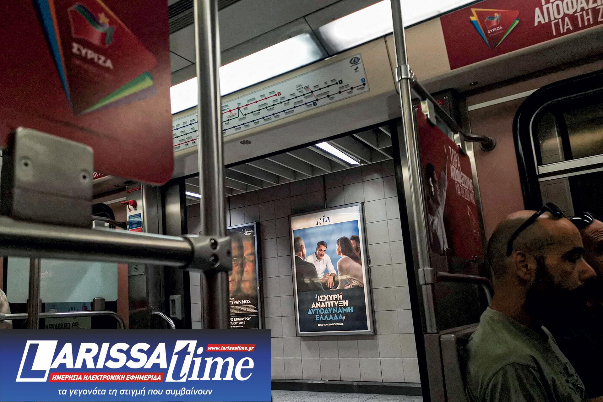 Από το «Ε, ε, έρχεται» στο «Σταθερά μπροστά»-2