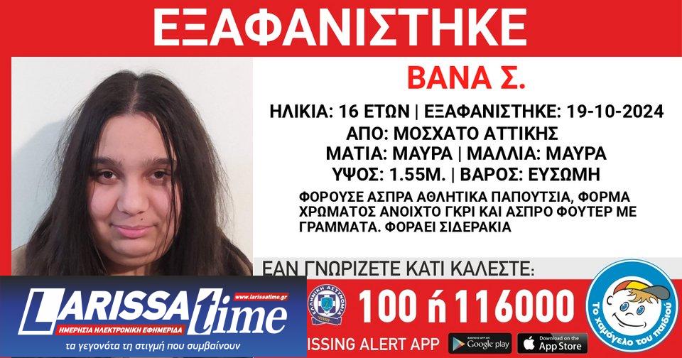εξαφάνιση χαμόγελο του παιδιού