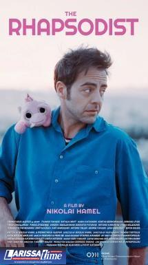 Φεστιβάλ Ελληνικών Ταινιών στον Κινηματογράφο Τριανόν