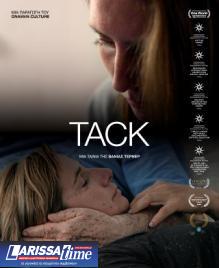 Φεστιβάλ Ελληνικών Ταινιών στον Κινηματογράφο Τριανόν