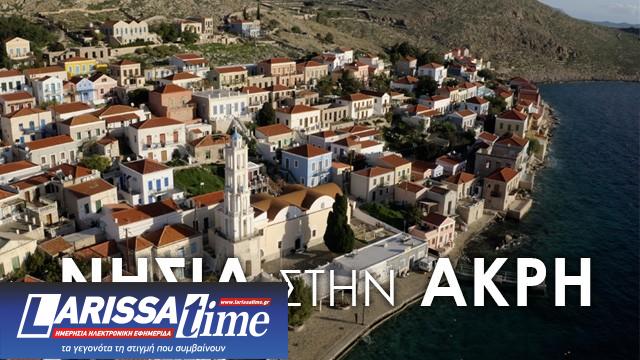 Σε ΗΠΑ και Ιταλία ταξιδεύει η ταινία «Σαρία» από την σειρά ντοκιμαντέρ της ΕΡΤ «Νησιά στην Άκρη»