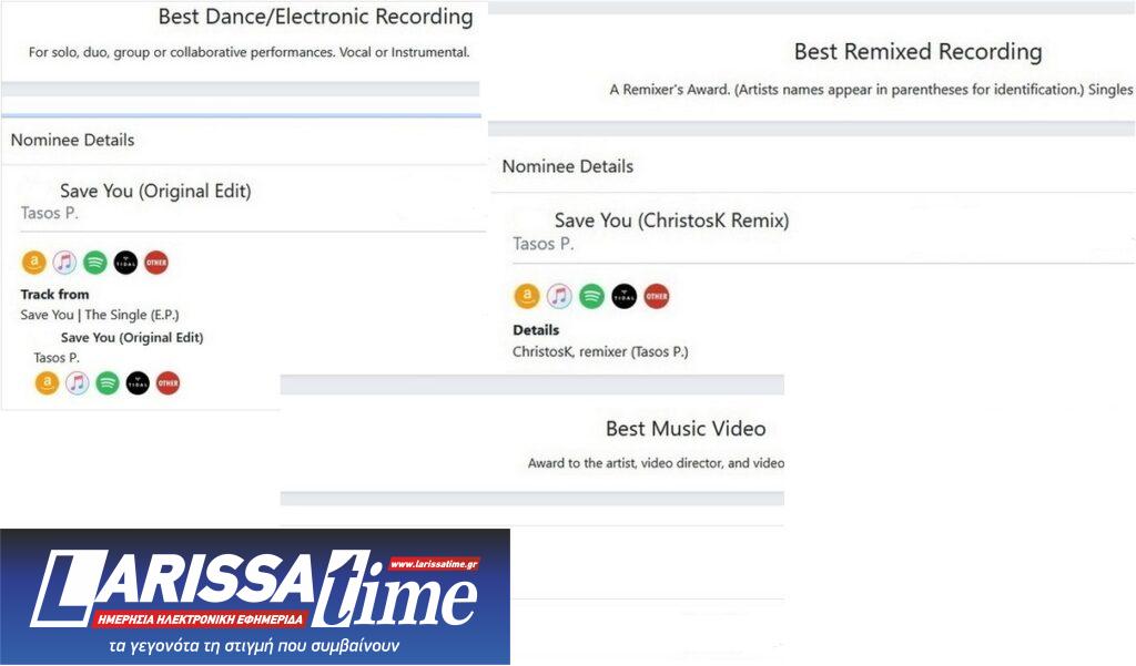 “Save You” του Tasos P. για Grammy Award – Στον πρώτο γύρο ψηφοφορίας για υποψηφιότητα
